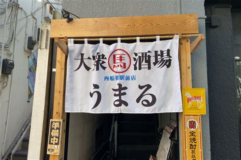 西船橋ぽっちゃり気分|大衆馬肉酒場 うまる 西船橋駅前店(西船橋/居酒屋)＜ネット予約。